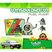 ราคา 23301-54460/23304-54410 ขากรองโซล่า LCCK TOYOTA MIGHT-X โตโยต้า ไมตี้เอ็ก (52905029525)