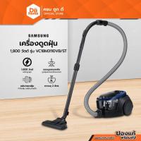 ราคา SAMSUNG เครื่องดูดฝุ่น 1800 วัตต์ รุ่น VC18M3110VB/ST |MC| (11951756721)