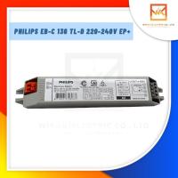 ราคา PHILIPS บัลลาสต์อิเล็กทรอนิกส์ EB-C 136 TLD 220-240V EP+ สำหรับหลอดฟลูออเรสเซนซ์ชนิดตรง T8 (16858953945)