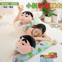 ราคา การจัดส่งที่รวดเร็วน่าเกลียดน่ารักชุดนอนเครยอนชินจังหมอนตลกเครยอนชินจังของเล่นตุ๊กตาสาวนอนหมอนนุ่มเครยอนชินจังตุ๊กตาโซฟาหมอนของขวัญวันเกิด (26439450144)