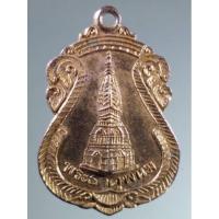 ราคา Antig Plus 1208 เหรียญเสมา กะไหล่ทองพระธาตุพนม วัดพระธาตุพนมจังหวัดนครพนม ไม่ทราบปีที่สร้าง (29706852373)