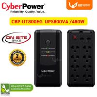 ราคา CyberPower UPS เครื่องสำรองไฟ รุ่น UT800EG UPS800VA/480W รับประกัน Onsite 2 ปี (43071232387)