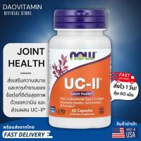 ราคา ลอตผลิตใหม่! Exp.11/2027, NOW Foods, UC-II Joint Health with Undenatured Type II Collagen, 60 Capsules (26603009931)