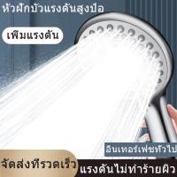 ราคา ฝักบัว ฝักบัวแรงดัน ชุดฝักบัว ฝักบัว อาบน้ำปรับระดับน้ำได้ 3 ระดับ ครบชุด ฝักบัวครบชุด ประหยัดน้ำ1000% ฝักบัวอาบน้ำ (24884034031)