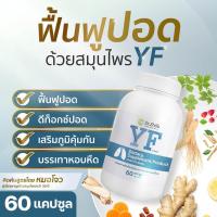 ราคา ✅แก้ตัวร้อน มีไข้สูงสมุนไพรเพิ่มภูมิคุ้มกัน ยาบำรุงปอด วิตามินอาหารเสริมรักษาหวัดเสมหะ วัณโรค หลอดลมอักเสบ บรรเทาหอบหืด (17833380548)