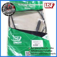 ราคา สายเบรคหน้า KAWASAKI GTO คาวาซากิ GTO ตรงรุ่น ยี่ห้อ UNF อย่างดี ถูกที่สุด พร้อมส่ง (28566415694)