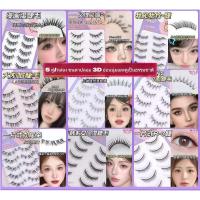 ราคา จัดส่งจากประเทศไทย กทม ขนตา 5 คู่ ขนตาปลอมธรรมชาติ ขนตาปลอม ทําเอง รูปตาตุ๊กตา หนา ยาว เหมือนตุ๊กตา ขนตาบาร์บี้ เซตต่อขนตา (29324253399)