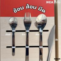 ราคา [[FÖRNUFT เฟอร์นุฟท์]] IKEA แท้ 100% ช้อนส้อม ช้อนชา IKEA 40396612 50428486 RPNPU8 (28507536946)