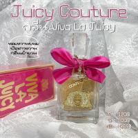 ราคา น้ำหอมแท้ แบ่งขาย Juicy Couture Viva La Juicy EDP (16144652465)