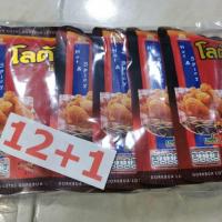 ราคา โลตัส​ น่องไก่​ แซบ​ ซี๊ส (7142985093)