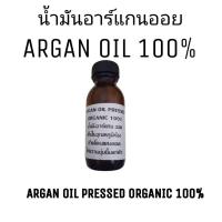 ราคา น้ำมันอาร์แกน/น้ำมันอาร์แกนออย/Argan oil/Argan oil 100%/Organic Virgin (15565260056)