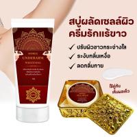 ราคา Moree โมรี ครีมรักแร้ขาว สบู่ AHA ผลัดเซลล์ผิว รักแร้ดำ คอดำ ก้นดำ ขาหนีบดำ (22827594083)