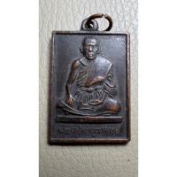 ราคา เหรียญย้อนยุคเหรียญพระครูอินทวุฒาจารย์ (หลวงพ่อปลื้ม)วัดแก้วตะเคียนทอง บางปลาม้า จ.สุพรรณบุรี (25201378787)