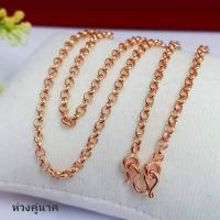 ราคา สร้อยคอห่วงนาค1บาทเศษนาคแท้ (19391309713)