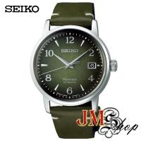 ราคา SEIKO Presage Cocktail Time 'Matcha' นาฬิกาข้อมือผู้ชาย สายหนัง รุ่น SRPF41J1 (9708070194)