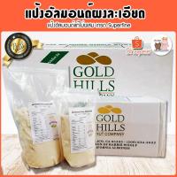 ราคา แป้งอัลมอนด์ผงละเอียด(แป้งอัลมอนด์แท้ไม่ผสม)เกรดอเมริกา SUPER FINE ละเอียดมาก Keto/ clean VF-104 (5240073805)