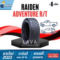 ราคา โปร3แถม1 Raiden Adventure R/T ปี23 265/50R20 Rock terrain RT แก้มขาว 265/50/20 265 50 20 265/50 R20 ยางของ20 ออฟโรด 4x4 (25642925493)