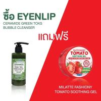 ราคา CERAMIDE GREEN TOKS BUBBLE CLEANSER 200ML แถมฟรี MILATTE FASHIONY (8256920069)