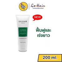 ราคา Go Hair Seaweed Hair Therapy 200 ml. โกแฮร์ ซีวีส แฮร์ เทอราพี สูตรพิเศษ 200 มล. (9881606058)