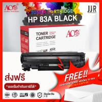 ราคา ACO TONER CARTRIDGE HP 83A (CF283A) Black For HP LaserJet Pro MFP M125a/ M127fn/ M201/ M225 (17885185075)