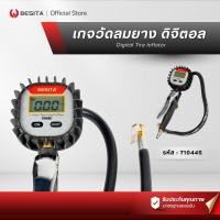 ราคา BESITA ที่เติมลมยางดิจิตอล เกจวัดลมยาง ปืนเติมลมรถยนต์ เติมลมมอเตอร์ไซค์ Digital Tire Inflator 71044S (29292508006)