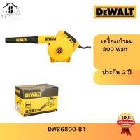 ราคา DEWALT เครื่องเป่าลม Blower 800W รุ่น DWB6800-B1 ประกันศูนย์ 3 ปี ของแท้ (24894591495)