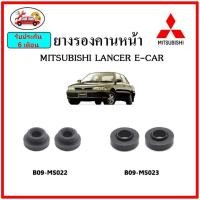 ราคา บูชคานหลัง บูชคอม้า บูชอาร์มหลัง MITSUBISHI LANCER E-CAR แลนเซอร์ บูชช่วงล่าง (21411573755)