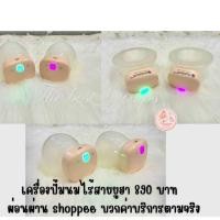 ราคา เครื่องปั้มนมไร้สายสภาพดี มือ✌️ (41910102780)