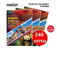 ราคา กระดาษโฟโต้ MELON Photo Inkjet Glossy A4 240G. (100/Pack) งานดีมาก (6415345801)