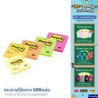 ราคา Post-it 3M โพสต์อิท กระดาษโน๊ตกาว ขนาด 3x3นิ้ว แพ็ค 100แผ่น รุ่น 654 Post-it Notes Classic โพสต์อิทโน๊ต สามเอ็ม ของแท้!! (13138373976)