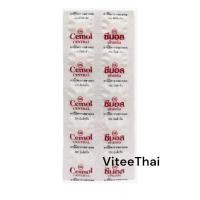 ราคา ซีมอล cemol พาราเซตามอล 500 มิลลิกรัม แผง 10 เม็ด ยาสามัญประจำบ้าน (23262623973)