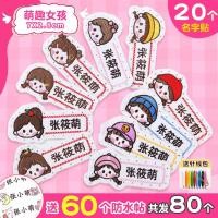 ราคา สติกเกอร์ชื่อชื่อชื่อแท็กเย็บสไตล์อนุบาลปักชื่อสติกเกอร์เด็กชุดโรงเรียนสติกเกอร์ผ้านวมสติกเกอร์ชื่อเด็กสติกเกอร์ผ้าป้องกันการสูญหาย1.9 (57004367542)