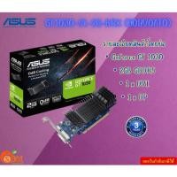 ราคา VGA (การ์ดแสดงผล) ASUS GT1030 SL 2G BRK GeForce GT 1030 2GB GDDR5 รับประกันสินค้า3ปี (26203715194)