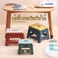 ราคา KEYWAY เก้าอี้ทรงเตี้ย เก้าอี้พลาสติก พับได้ รุ่น RC-822 คละสี (22960701809)
