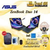 ราคา (ผ่อนชำระ 0% สูงสุด 10เดือน) ASUS ZENBOOK DUO 14 UX482EA-HY003TS (CELESTIAL BLUE) จอ 14 นิ้ว TOUCH-SCREEN I7-1165G7 (10528138634)