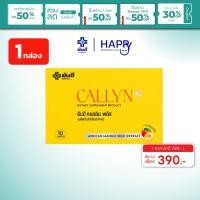 ราคา [ 1 กล่อง !!!] Yanhee Callyn Plus ผลิตภัณฑ์เสริมอาหาร ยันฮี คอลลินพลัส 1 กล่อง 10 เม็ด (44357018705)