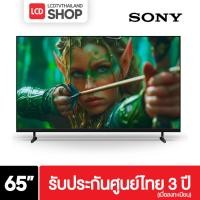 ราคา Sony BRAVIA 2 II ขนาด 65 นิ้ว K-65S20M2 Google TV 2025 4K HDR Dolby Atmos รับประกันศูนย์ Sony ไทย (40114792540)