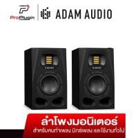 ราคา ADAM Audio A4V ลำโพงสตูดิโอ ลำโพงมอนิเตอร์ studio monitors speaker (ต่อคู่/Pair) (ProPlugin) (20335781782)