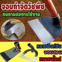 ราคา 30ปีไม่พัง จอบขุดดิน จอบถากหญ้าคมๆ จอบขยันถากหญ้า จอบเล็กถากหญ้า จอบผานรถไถ จอบขุดดิน (28782474716)