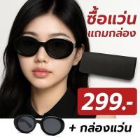 ราคา ส่งจากไทย แว่นกันแดดแฟชั่นทรงสปอร์ต พร้อมซองใส่แว่น (43363533962)