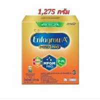 ราคา เอนฟาโกรเอพลัส สูตร 3 ขนาด 1,275 กรัม สำหรับเด็กอายุ 1 ปี ขึ้นไป (24656842347)