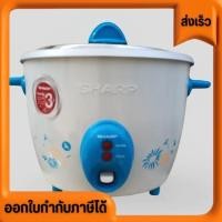 ราคา ชาร์ป หม้อหุงข้าว รุ่น KSH-Q18 ขนาด 1.8 ลิตร คละสี คละลาย (24167551262)