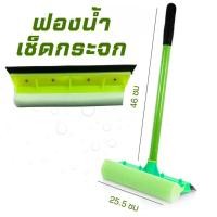 ราคา ฟองน้ำเช็ดกระจก ไม้รีดน้ำกระจก ไม้เช็ดกระจก แปรงเช็ดกระจก 10นิ้ว ด้ามสั้น ฟองน้ำ+ด้ามยางรีดน้ำ อุปกรณ์ทำความสะอาดกระจก (29884392008)