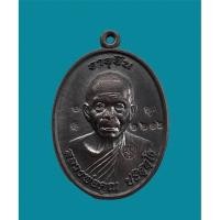 ราคา เหรียญอายุยืน ปี57 #หลวงพ่อคูณ วัดบ้านไร่ เนื้อทองแดง เลข 1212 กล่องเดิม (14983127181)