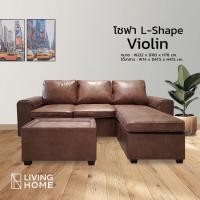 ราคา โซฟา L-Shape สลับเบดซ้ายขวาได้ หนัง PU ลายช้าง + โต๊ะกลาง (Violin) รุ่น ไวโอลิน | Livinghome (3157185541)