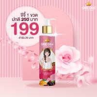 ราคา จีจี้ GEE GEe' บีบีโลชั่น โทนอัพพร้อมบำรุงผิว กลิ่นหอมเบอร์รี่ (20920788824)