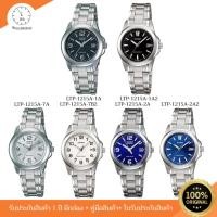ราคา CASIO STANDARD นาฬิกาข้อมือผู้หญิง อะนาล็อก รุ่น LTP1215A ของแท้ ประกัน 1 ปี (41203075089)