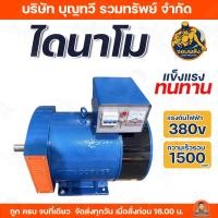 ราคา ไดนาโม จอมพลัง 380V MODEL JSTC-15,15KW, 28.5A/50Hz/1500r/minทองแดงแท้ 100% เครื่องปั่นไฟฟ้า เครื่องปั่นไฟ (18281896194)