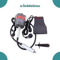 ราคา อะไหล่ฟอร์ด้อม ถ่านฟอร์ด้อม สายนอกสายใน ปลอก (24203714420)