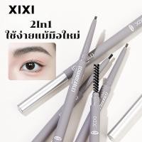 ราคา W-13Xixi ดินสอเขียนคิ้วสองหัว3D 2in1 มีแปรงในตัว เขียนคิ้วเเบบนุ่มพร้อมแปรง กันน้ำเเละเหงื่อ ติดทนยาวนานตลอดวัน (29369348598)